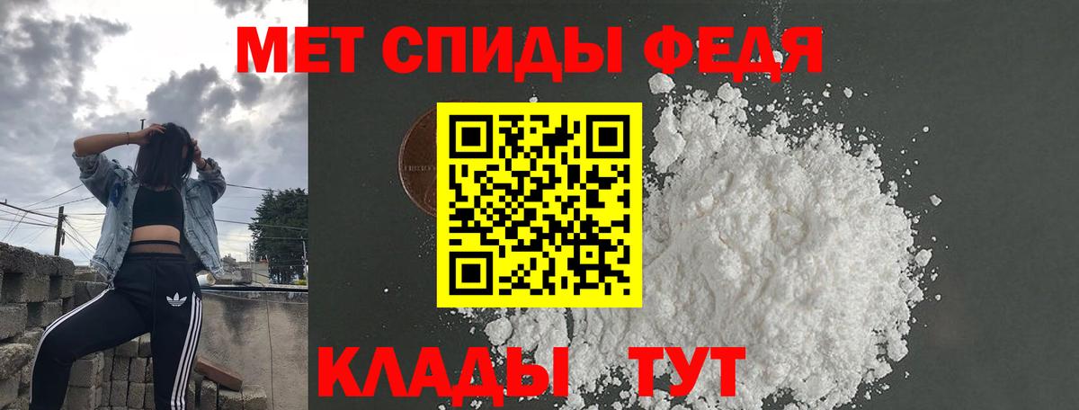 Ипатово  АМФ  Вход с VPN  АМФЕТАМИН 97%  Amphetamine 