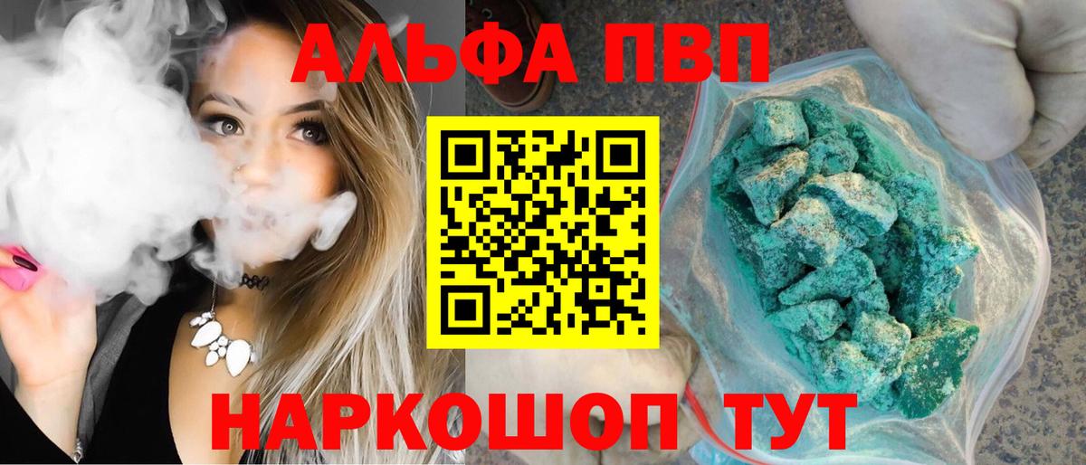 Ипатово  купить наркотик  Вход с VPN  A PVP Соль  A PVP кристаллы 