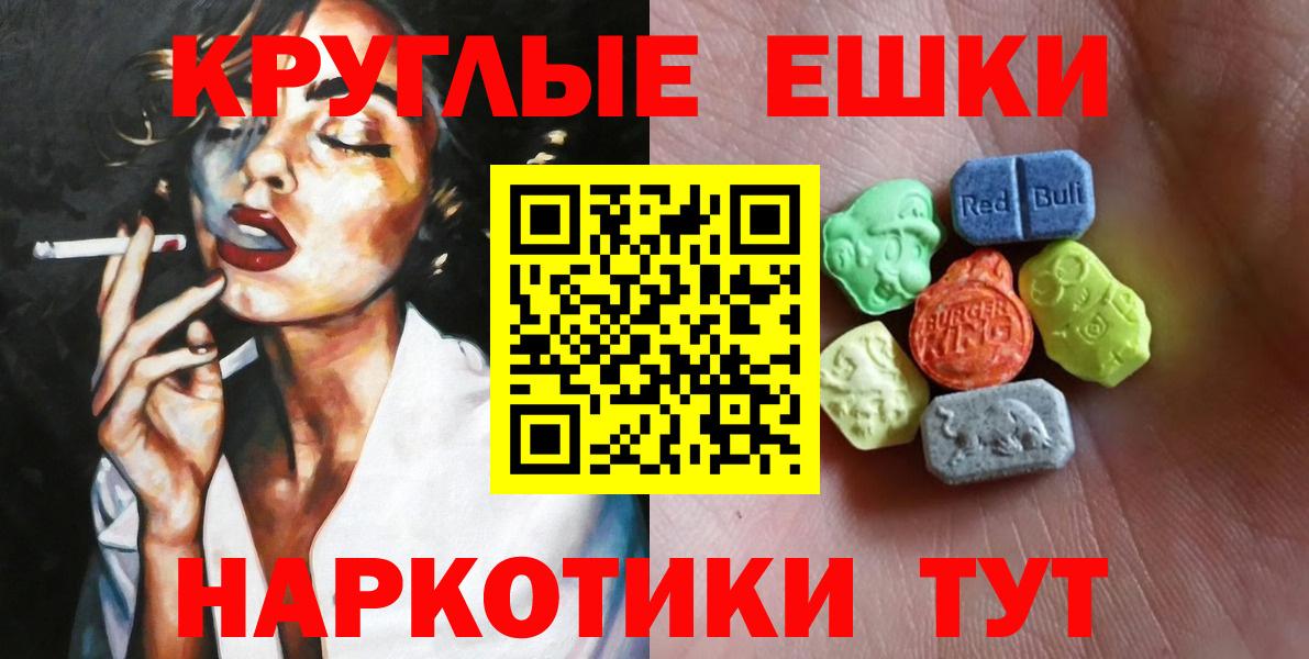 ЭКСТАЗИ  Вход с VPN  ссылка на мегу вход  Ипатово  Ecstasy 250 мг  Ecstasy mix 