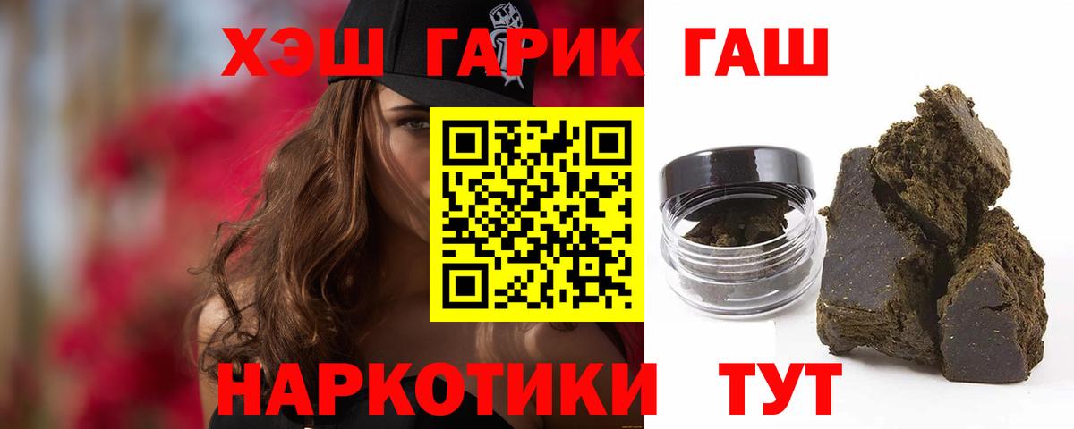 Гашиш гарик  ГАШ Изолятор  Вход с VPN  Ипатово 