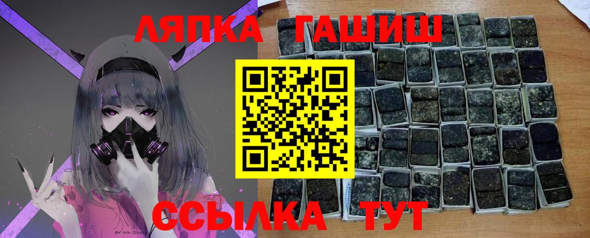 ГАШ Cannabis Ипатово