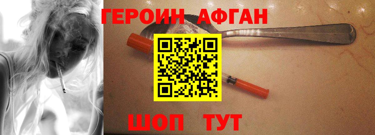 Ипатово  Героин  Вход с VPN  Героин афганец 
