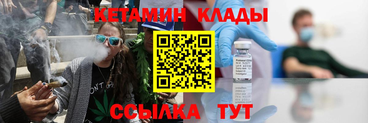Ипатово  Кетамин ketamine  Вход с VPN 