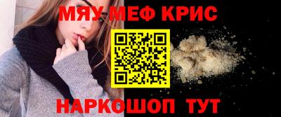 прущие крисы Комсомольск-на-Амуре