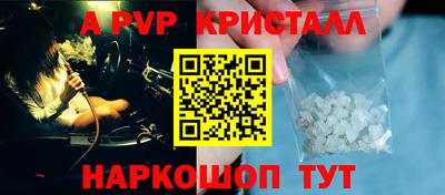 альфа пвп VHQ Конаково