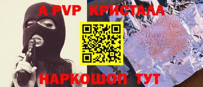 альфа пвп VHQ Конаково