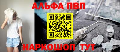 альфа пвп VHQ Конаково