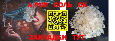 альфа пвп VHQ Конаково