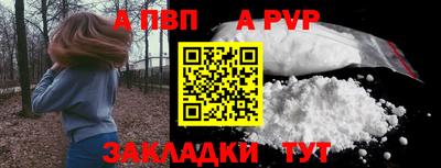 альфа пвп VHQ Конаково