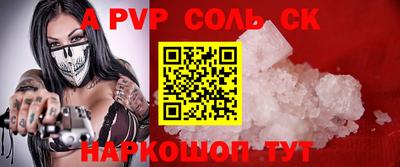 прущие крисы Комсомольск-на-Амуре