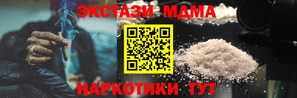 МДМА молли  MDMA молли  Ипатово  Вход с VPN 