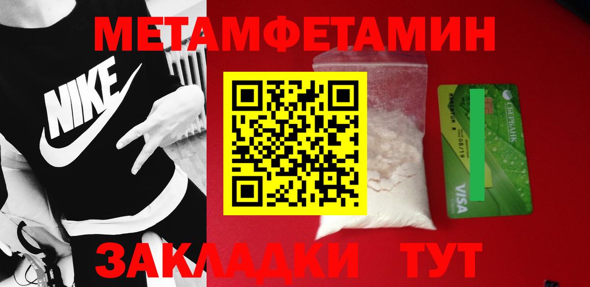 МЕТАМФЕТАМИН Декстрометамфетамин 99.9% Ипатово