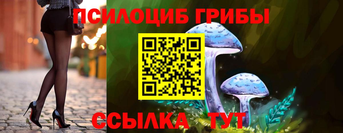 Галлюциногенные грибы мухоморы Ипатово